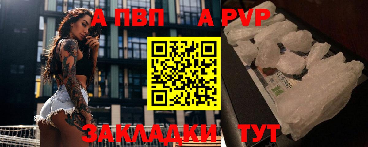 Юрга  Альфа ПВП мука  APVP СК  Вход с VPN 