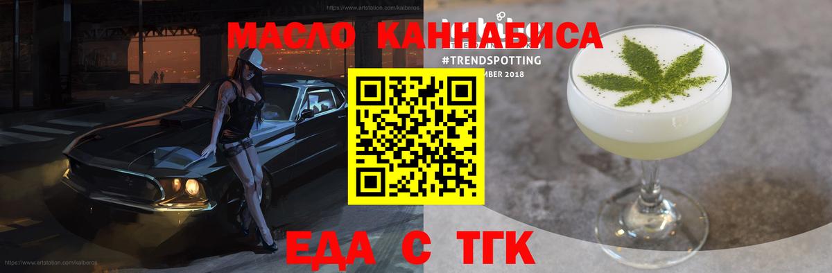 Юрга  Печенье с ТГК конопля  Вход с VPN 