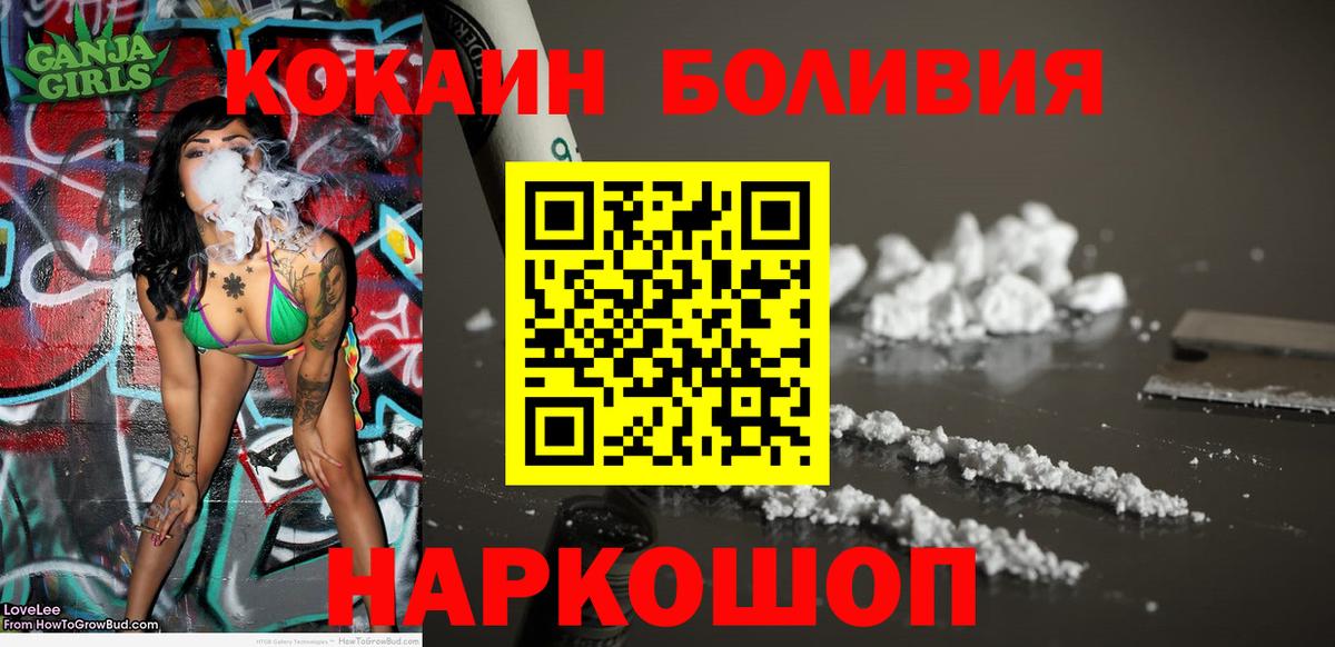 Cocaine Columbia  Cocaine 97%  Юрга  Вход с VPN 