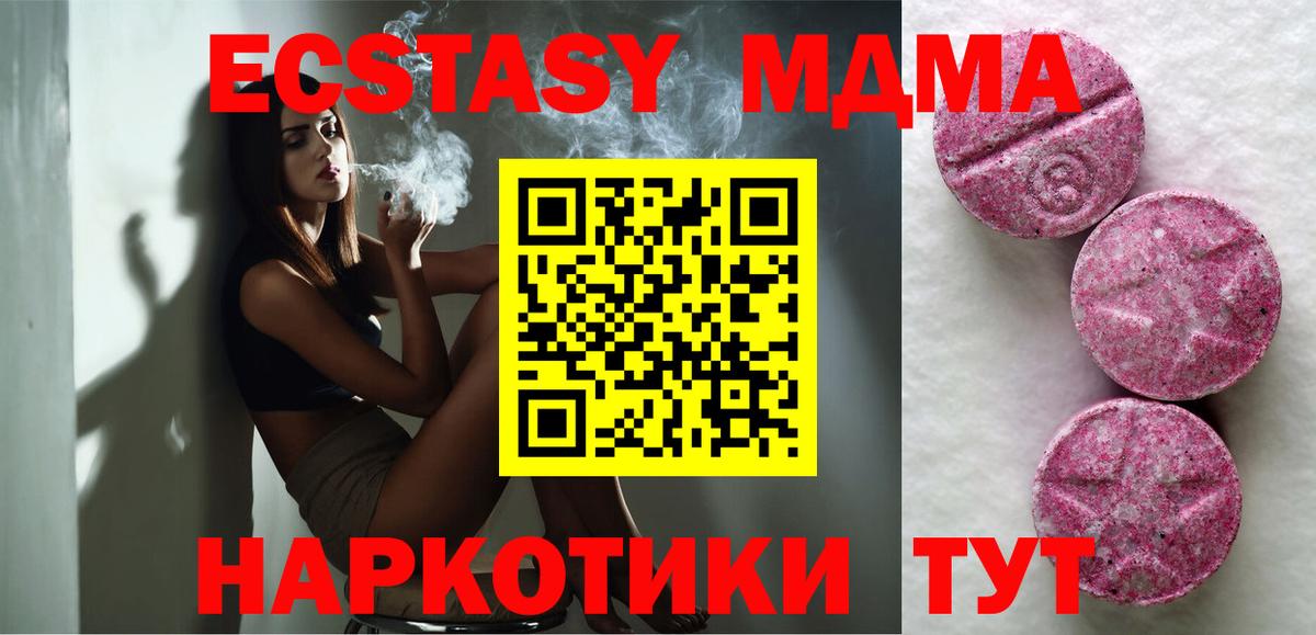 ЭКСТАЗИ TESLA Юрга