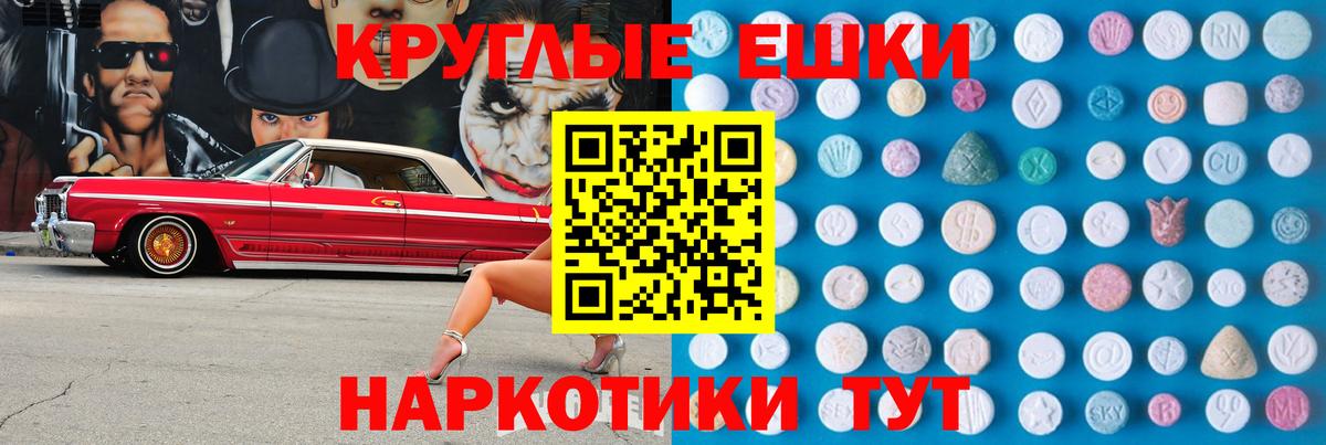 ЭКСТАЗИ  Вход с VPN  Ecstasy XTC  Юрга  Ecstasy Cube 