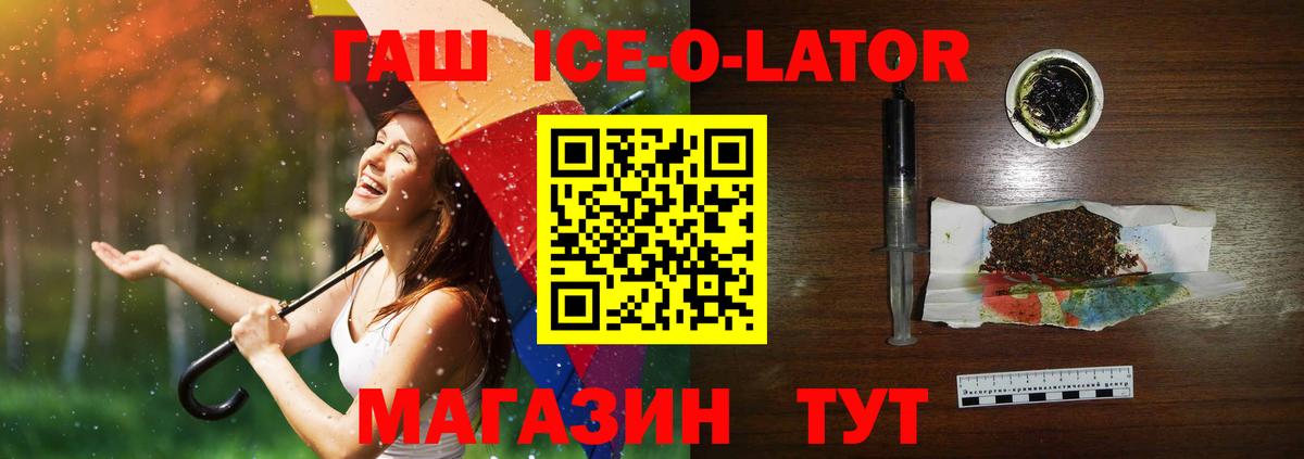 Гашиш Premium  ГАШ  Юрга  Гашиш гарик  Вход с VPN 