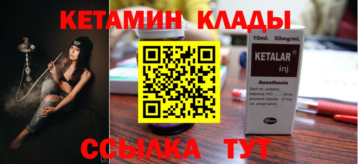 КЕТАМИН ketamine Юрга