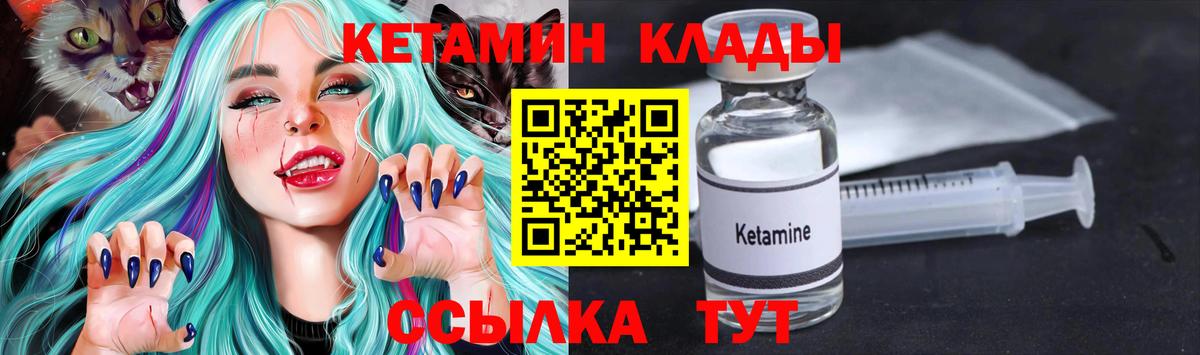 Юрга  КЕТАМИН ketamine  Вход с VPN 