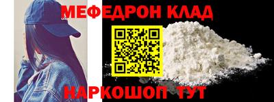 меф Краснознаменск
