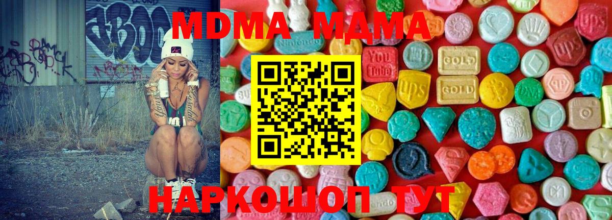 MDMA молли Юрга