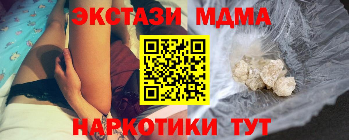 МДМА  МДМА crystal  Вход с VPN  Юрга 