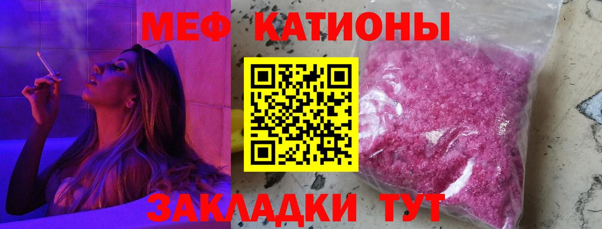 Меф мука  МЕФ mephedrone  МЕФ  где продают   Юрга  Вход с VPN 