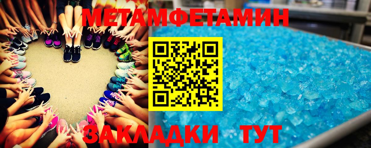 Метамфетамин винт Юрга