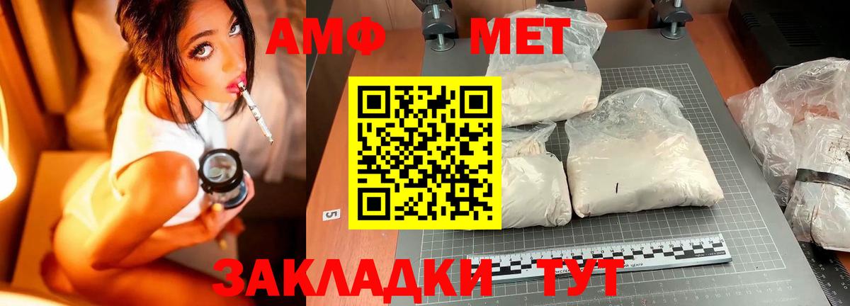 Юрга  Первитин Декстрометамфетамин 99.9%  Вход с VPN  Первитин Декстрометамфетамин 99.9% 