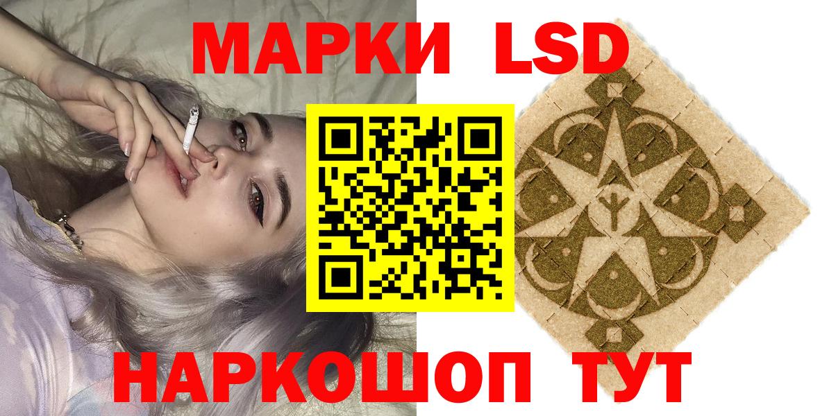 Наркотические марки 1,5мг Юрга