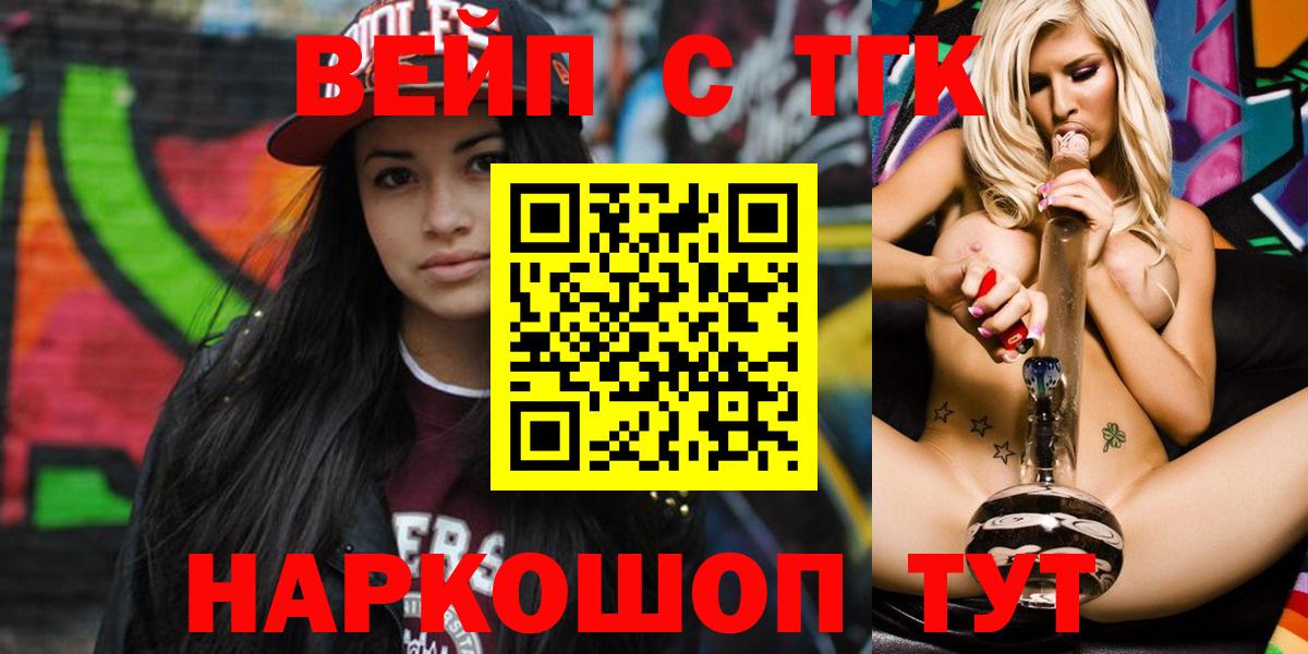 Юрга  ТГК Wax  Вход с VPN 