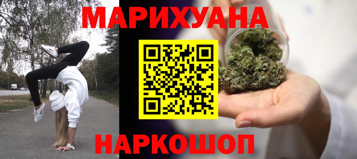 Бошки Шишки White Widow Юрга